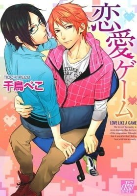 Love Like a Game