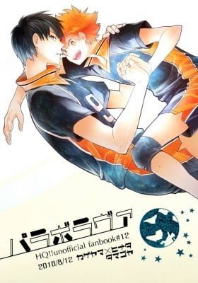 Haikyu!! dj - Parabolover