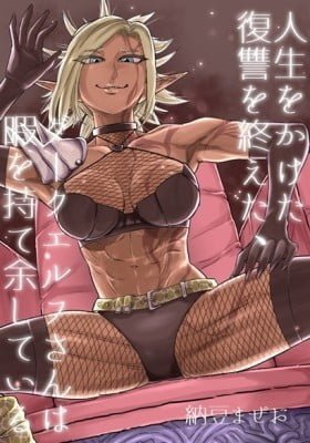 Jinsei o Kaketa Fukushuu o Oeta, Dark Elf-san wa Hima o Moteamashite Iru