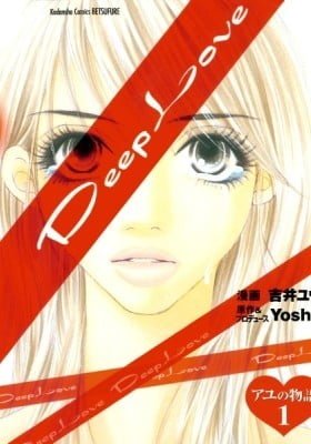 Deep Love: Ayu no Monogatari