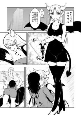 Succubus vs Lesbian
