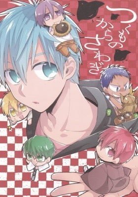 Kuroko no Basket - Tsukumo no Karasawagi (Doujinshi)