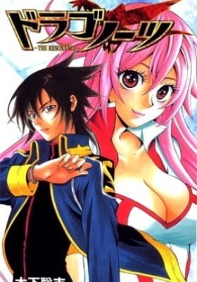 Dragonaut -The Resonance-