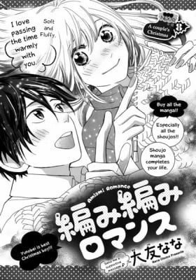 Amiami Romance