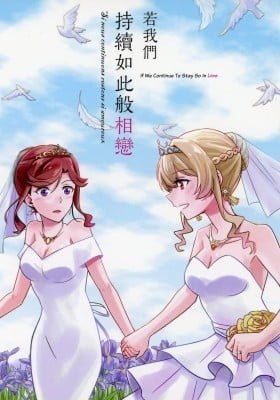 Shoujo Kageki Revue Starlight - If We Continue To Stay So In Love