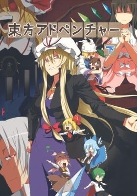 Touhou dj - Touhou Adventure