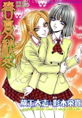 HARU-NATSU-AKI-FUYU
