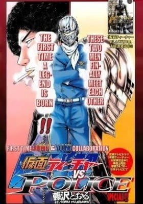 Kamen Teacher vs Police