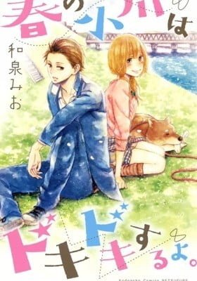 Haru no Ogawa wa Dokidoki Suru yo.