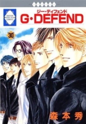 G・Defend