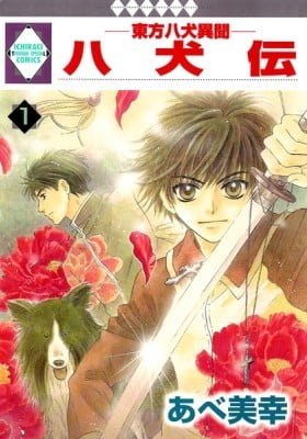 Hakkenden