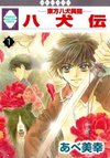 Hakkenden