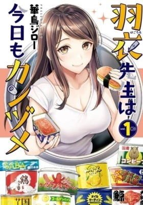 Hagoromo-sensei wa Kyou mo Kanzume