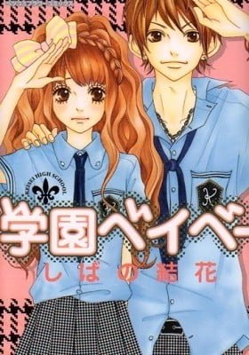 Gakuen Baby
