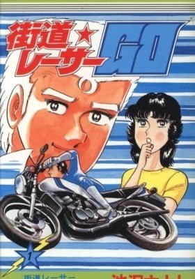 Kaidou Racer GO