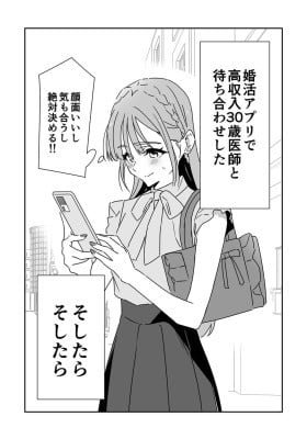 Soshitara Soshitara