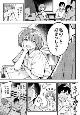Itsumo Karakatte kuru Classmate no Gekitai Houhou