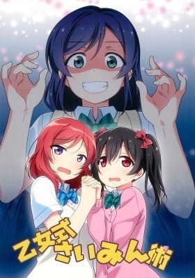 Love Live! - Otome-shiki Saiminjutsu