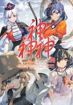 Touhou - Kamigamikami