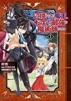 Henkyou Gurashi no Maou, Tensei shite Saikyou no Majutsushi ni naru