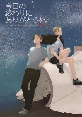 Haikyu!! dj - Kyou no Owari ni Arigatou o.