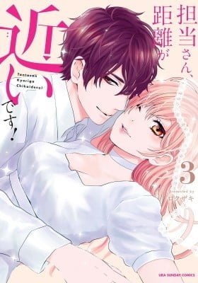 Tantou-san, Kyori ga Chikai Desu!