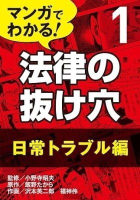 Manga Horitsu Nukeana