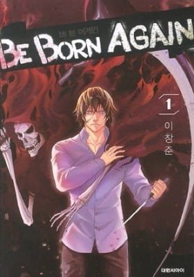 Be Born Again