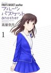 Fruits Basket: Another