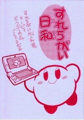 Kirby & Doubutsu no Mori dj - Surechigai Biyori