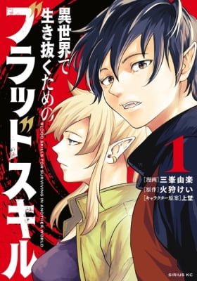 Blood Skills For Surviving in Another World