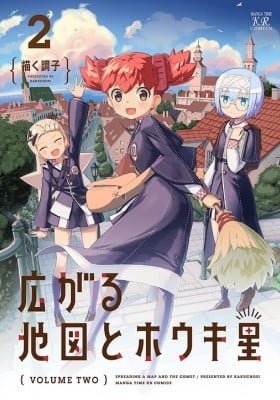Hirogaru Chizu to Houkiboshi