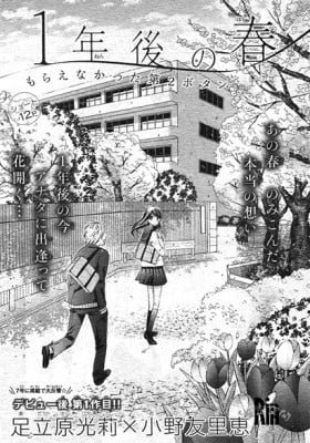 1-nengo no Haru