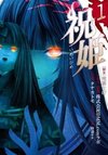 Iwaihime