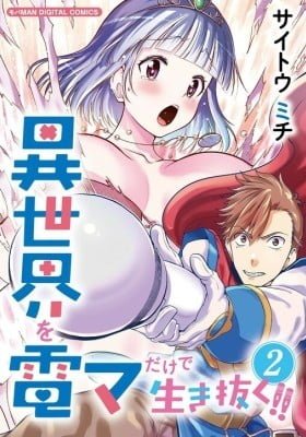 Isekai wo Denma dake de Ikinuku!!