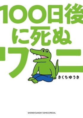 This Croc Will Die In 100 Days (Colored)