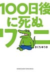 This Croc Will Die In 100 Days (Colored)
