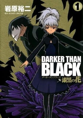 DARKER THAN BLACK: Shikkoku no Hana
