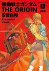 Mobile Suit Gundam: The Origin