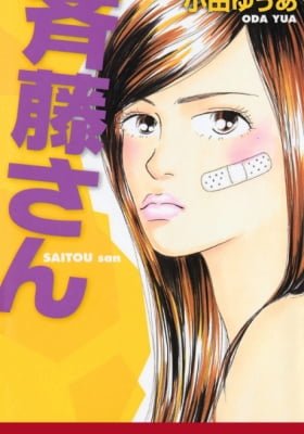 Saitou-san