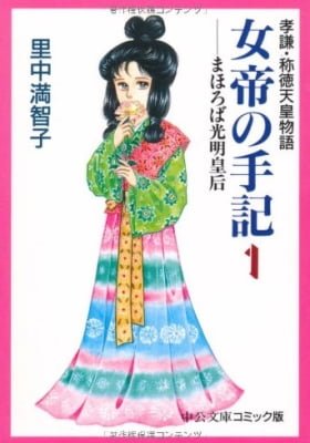 Jotei no shuki