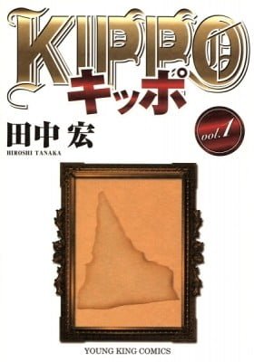 Kippo