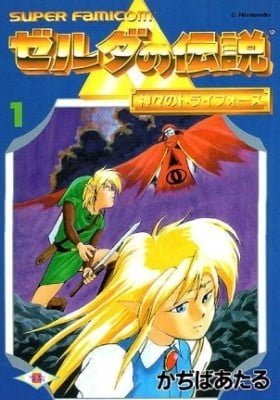 The Legend of Zelda: A Link to the Past (CAGIVA Ataru)