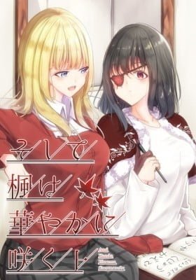 And Kaede Blooms Gorgeously