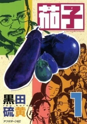 Nasu