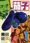 Nasu