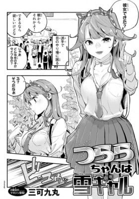 Tsurara-chan’s a Snow Gal
