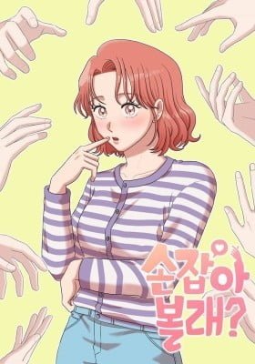 Would You Like to Hold My Hand?