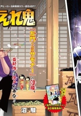 O-Edo Ele-Ki