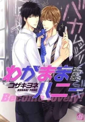 Become Lovely!